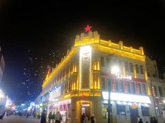 -中华巴洛克风情街