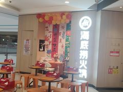 -海底捞大排档火锅(悦荟广场店)