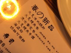 菜单-鹏祖料理