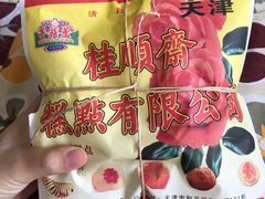 -芦庄子桂顺斋(和平路总店)