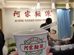 -阿宗面线(西门町店)