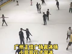 -正佳冰河湾真冰滑冰场
