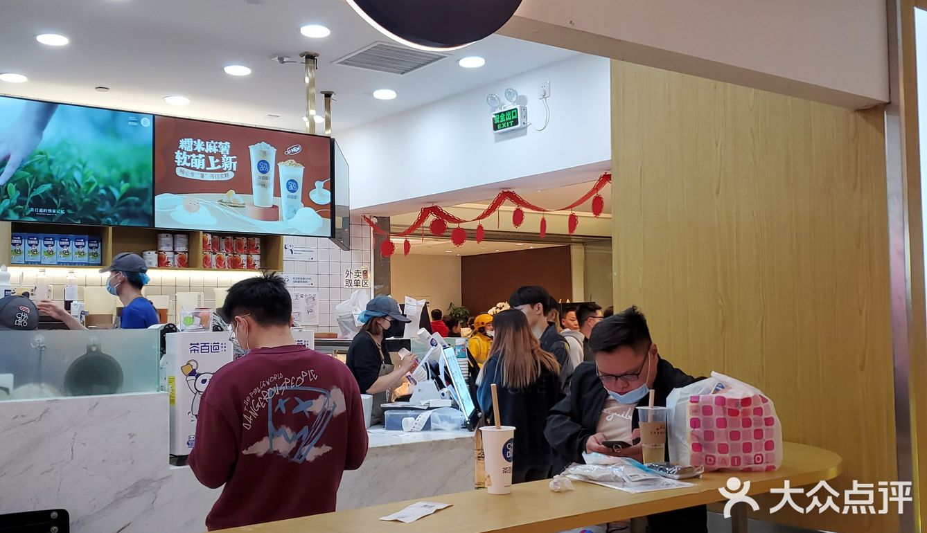 长假怎么能少杯奶茶｜茶百道