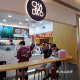 长假怎么能少杯奶茶｜茶百道