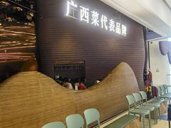 -桂小厨广西菜(万象城店)