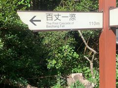 -刘伯温故里景区百丈漈
