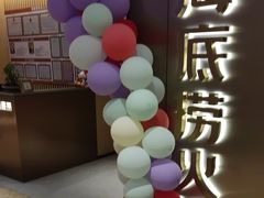-海底捞火锅(旭辉MALL店)