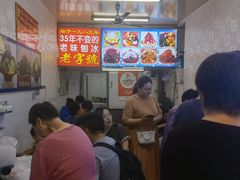 -王中王刨冰