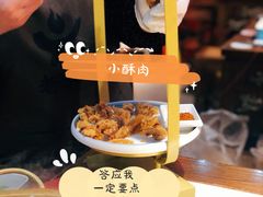 -老天桥蛙炉火锅(姑苏总店)