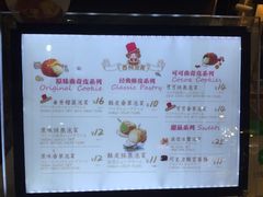 菜单-西树泡芙(正佳店)