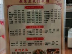 -胡荣泉(牌坊街店)