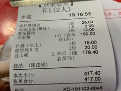 -榕记(番禺总店)