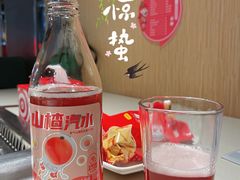 山楂汁-海底捞火锅(枫蓝国际购物中心店)
