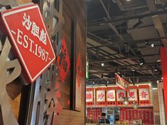 -沙胆彪炭炉牛杂煲(上海日月光广场店)