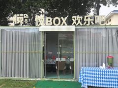 -厦门悦华酒店·绿庭主题自助餐厅