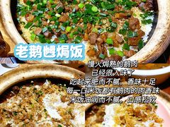 -优之名鹅城