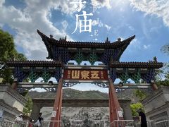 -五泉山公园