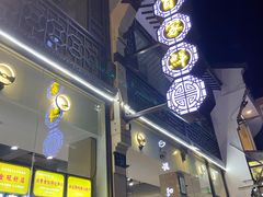 门面-百家鲜·杭帮菜