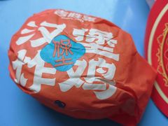 -吉胜克·汉堡炸鸡(南开三马路店)