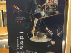 -盡膳口福跷脚牛肉火锅(合生汇购物中心店)