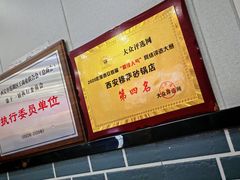 -清真·穆萨砂锅(大皮院店)