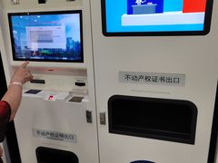 -北京市朝阳区不动产登记中心