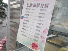 -长发西饼(临顿路店)
