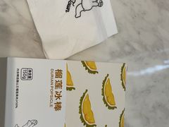 -丹礼糖甜品
