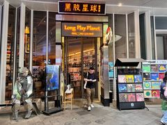 -黑胶星球(华发中城商都店)