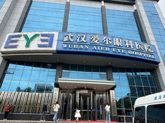 -武汉大学附属爱尔眼科医院(湖北总院)