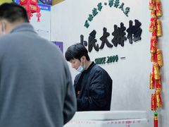 -小民大排档(马场角横路店)