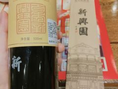 -新兴园饺子馆(河南街店)