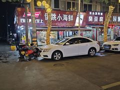-健跳小海鲜(人民路店)