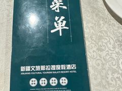 -新疆那拉提国家旅游度假区