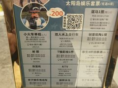 -太阳岛度假酒店