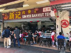 -新记肉骨茶