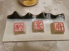 -酌宴府The China Club·广州万富希尔顿酒店(云城东路店)