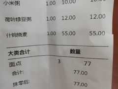 -都一处烧麦馆(前门店)