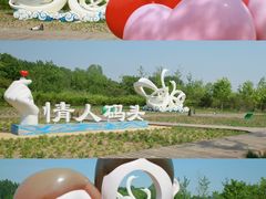-东郊湿地公园