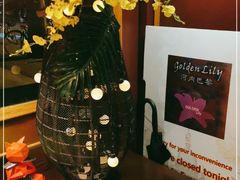 -Golden Lily河内巴黎法越料理餐厅(建国西路店)