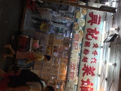 兴记菜馆-兴记菜馆