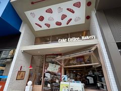 -DEMO黛慕蛋糕(中泰店)