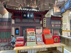 -北京稻香村(零号店)