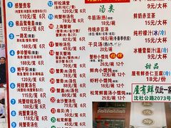 菜单-屋有鲜