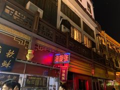 -油旋张(大观园店)