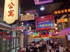 门面-王庄阿咪海鲜大排档(象园店)