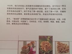 -美珍香(苏州中心商场店)