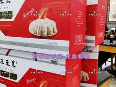 -东北农业大学饺子园