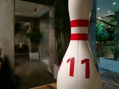 点餐保龄球-HIGH FIVE哈福手工汉堡(桂林路店)