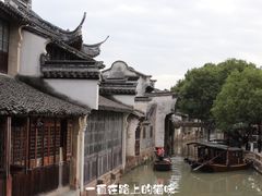 -乌镇东栅景区